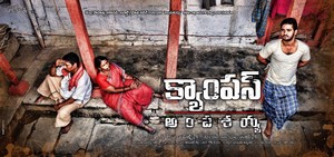 Campus Ampasayya Wallpapers